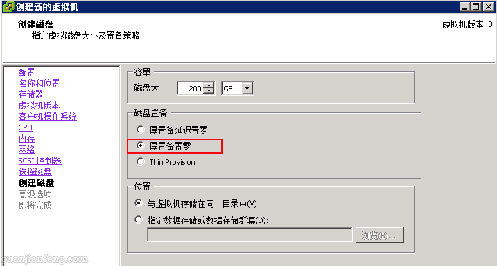 esxi 精简 厚置备什么区别 esxi厚置备硬盘_VMware_06