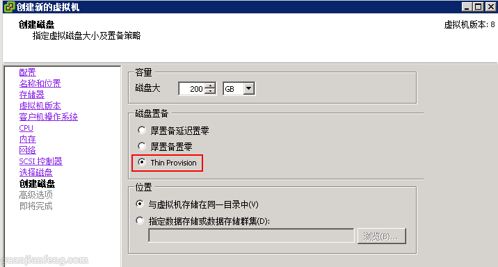 esxi 精简 厚置备什么区别 esxi厚置备硬盘_Thic Provision_09