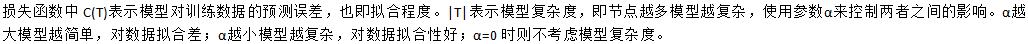 决策树和随机森林学习心得 决策树与随机森林_决策树和随机森林学习心得_17