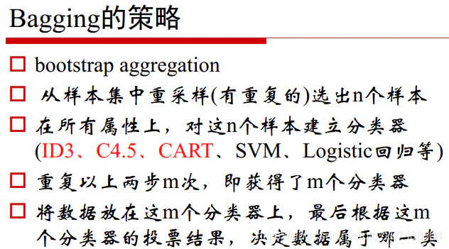 决策树和随机森林学习心得 决策树与随机森林_信息增益_23