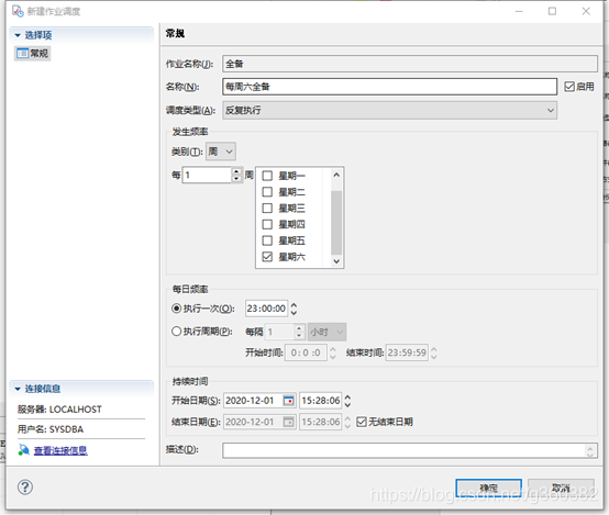 达梦 所有表的datetime改成timestap 批量 达梦数据库定时器_作业调度_07