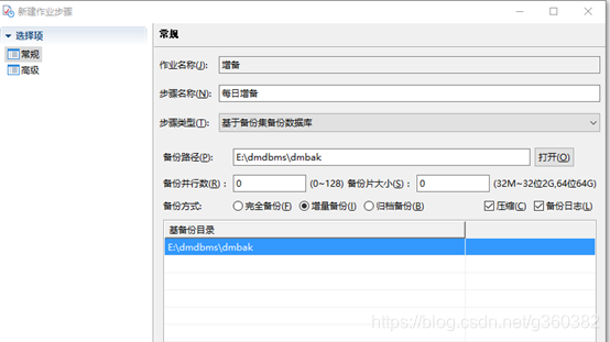 达梦 所有表的datetime改成timestap 批量 达梦数据库定时器_SQL_08