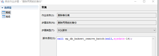 达梦 所有表的datetime改成timestap 批量 达梦数据库定时器_SQL_10