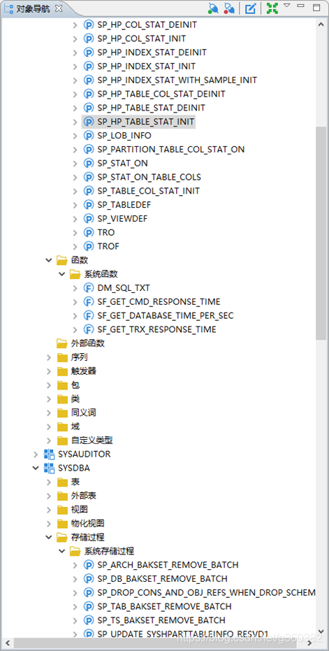 达梦 所有表的datetime改成timestap 批量 达梦数据库定时器_作业调度_11