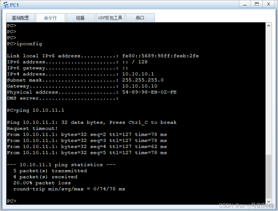 vlan10和 vlan20互通 vlan和vlan之间互通_网络安全_05