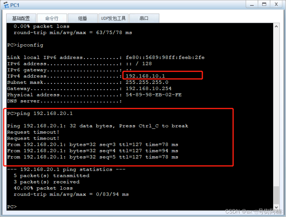 vlan10和 vlan20互通 vlan和vlan之间互通_信息与通信_07