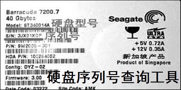 esxcli 查询硬盘序列号 硬盘序列号查看_前端代码怎么获取电脑硬盘序列号