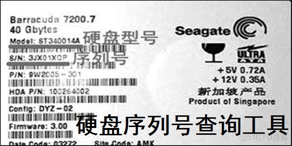 esxcli 查询硬盘序列号 硬盘序列号查看_序列号