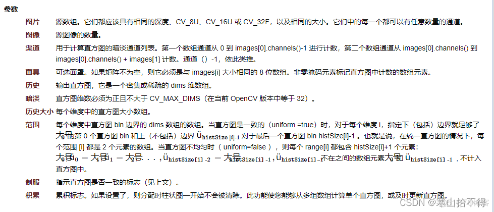 OpenCV 4快速入门 pdf opencv4快速入门pdf 界面_c++_08