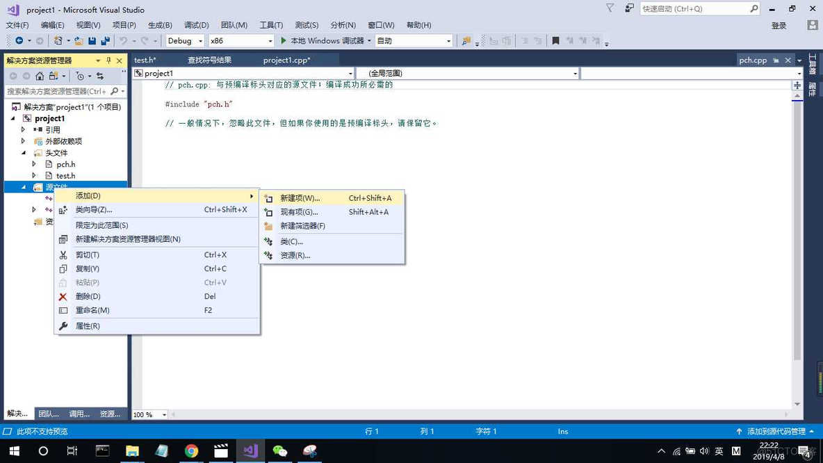 vs新建devexpress项目 vs如何新建项目_新建vs项目html_08