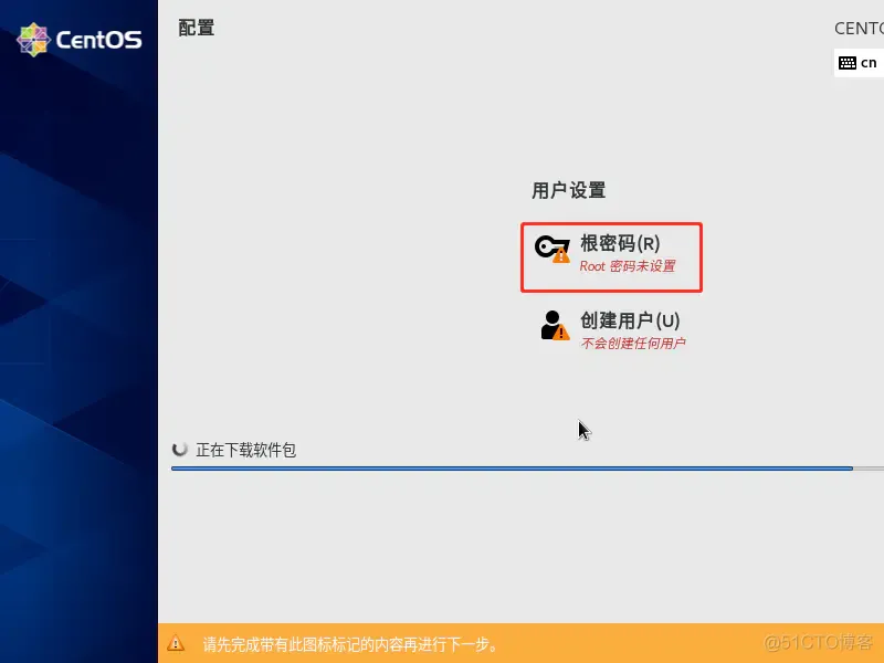 centos7装物理机 centos8物理机怎么安装_linux_22