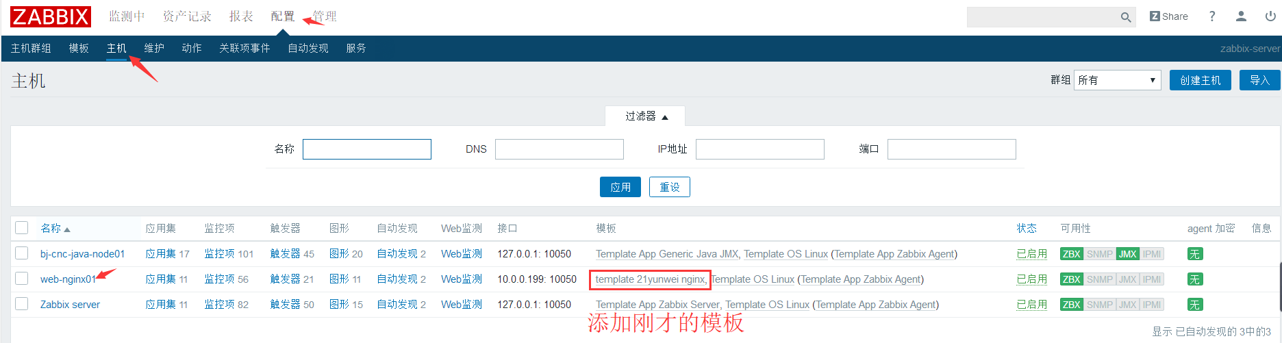 zabbix nginx状态监控 zabbix监控nginx哪些内容_nginx_04