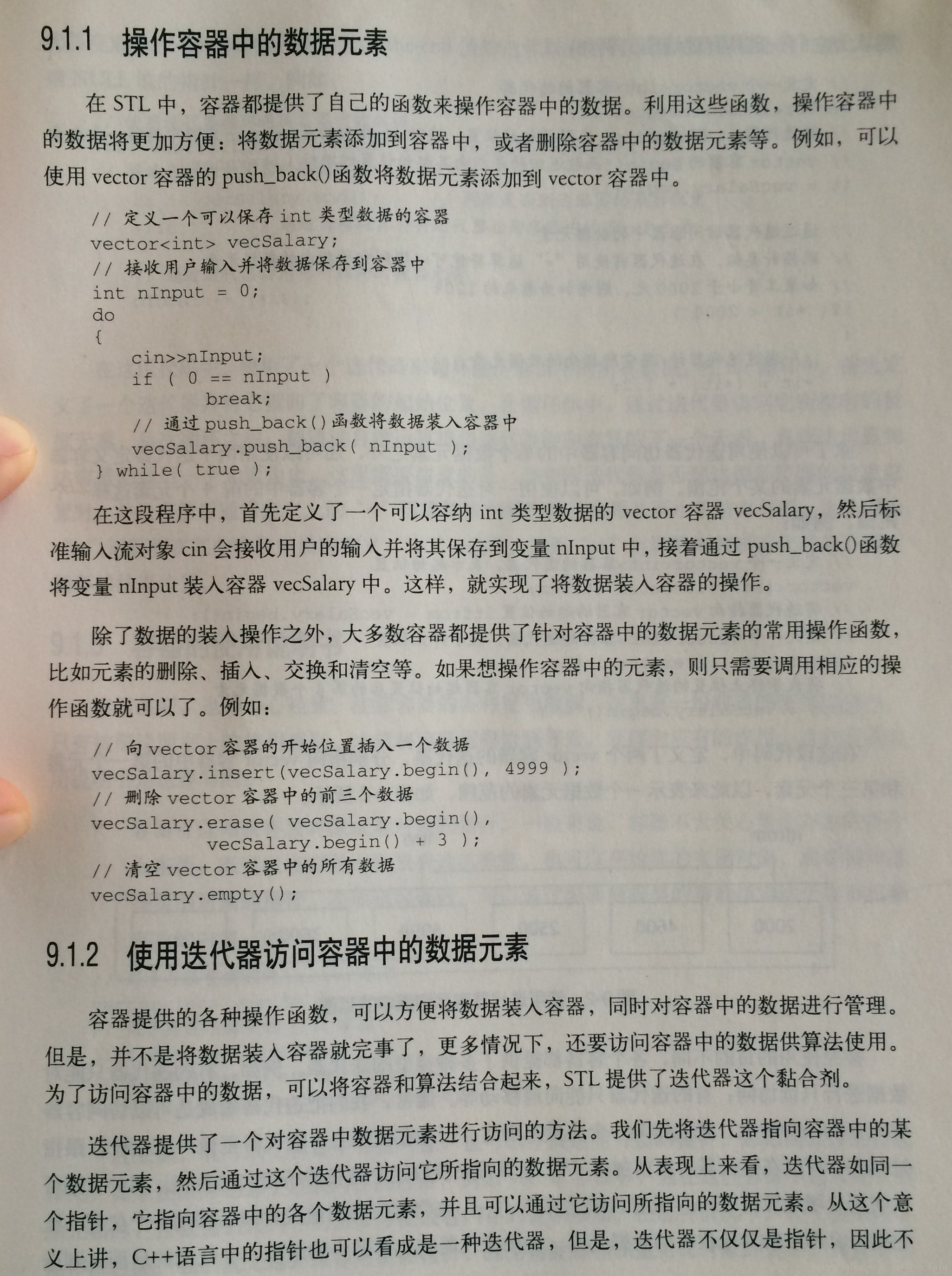 stl 容器 自定义类型 排序 operator stl容器类型有哪些_数据_02