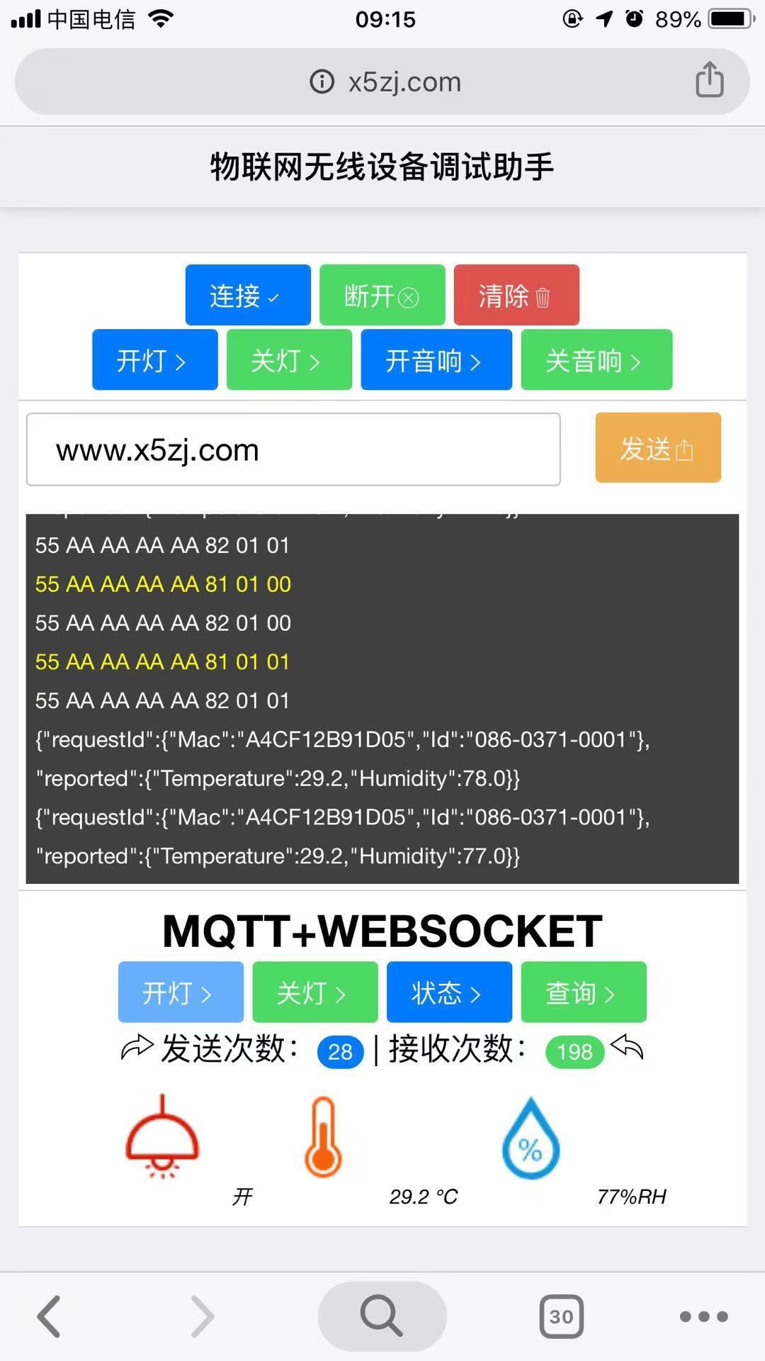 esp8266手机端app用哪个 esp8266手机app下载_一键配网_03