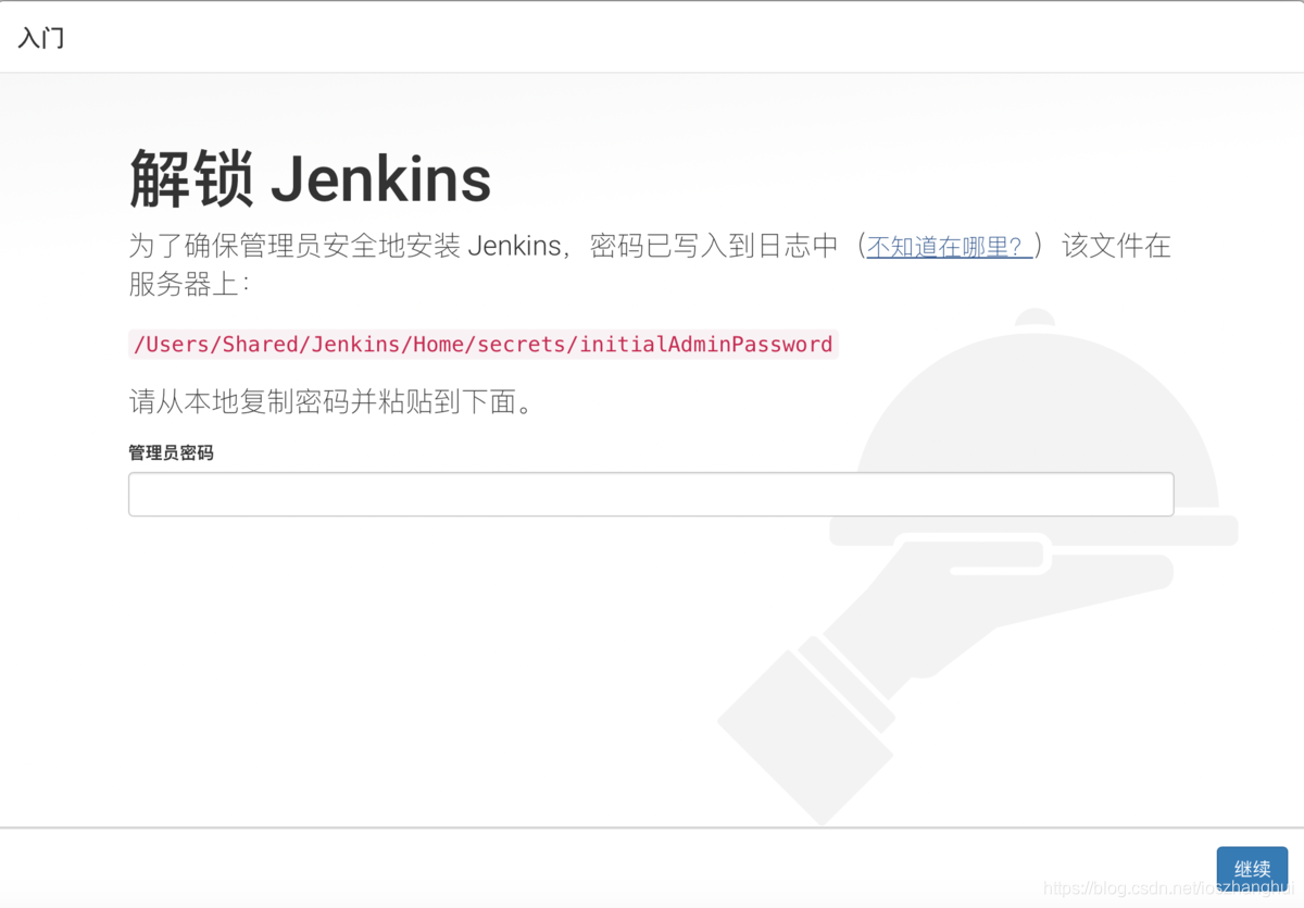 jenkins自动化实现xcode打包 ios jenkins 自动化打包,jenkins自动化实现xcode打包 ios jenkins 自动化打包_iOS_03,第3张