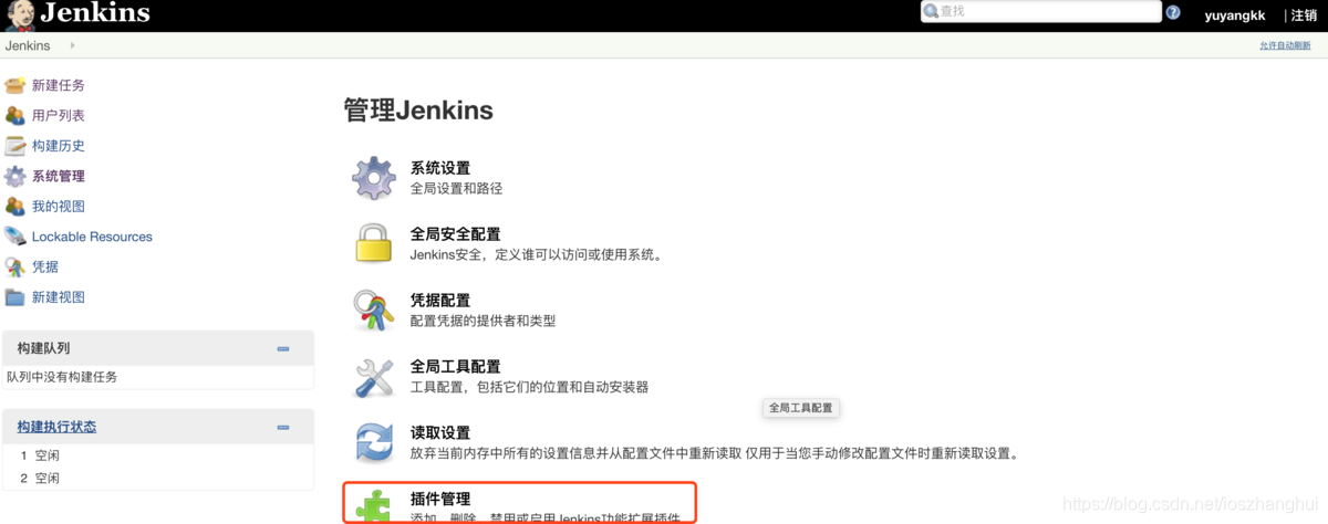 jenkins自动化实现xcode打包 ios jenkins 自动化打包,jenkins自动化实现xcode打包 ios jenkins 自动化打包_hive_11,第11张