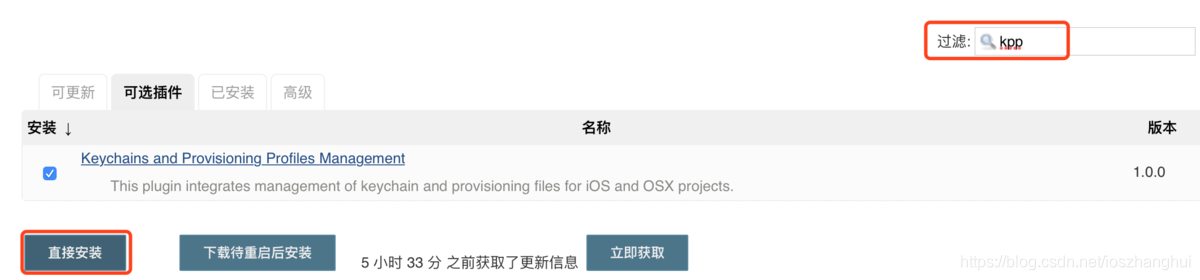 jenkins自动化实现xcode打包 ios jenkins 自动化打包,jenkins自动化实现xcode打包 ios jenkins 自动化打包_Jenkins_12,第12张