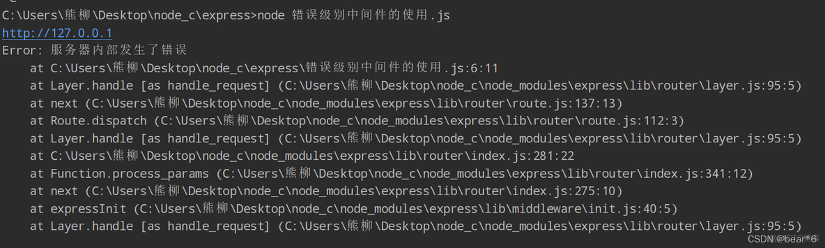 Openresty 中间件 中间件nodejs_Openresty 中间件_22