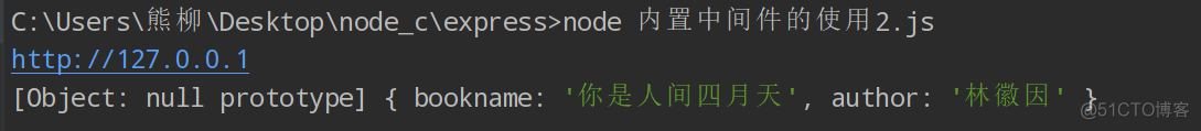 Openresty 中间件 中间件nodejs_Openresty 中间件_32