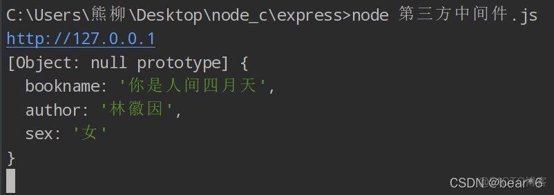 Openresty 中间件 中间件nodejs_服务器_36