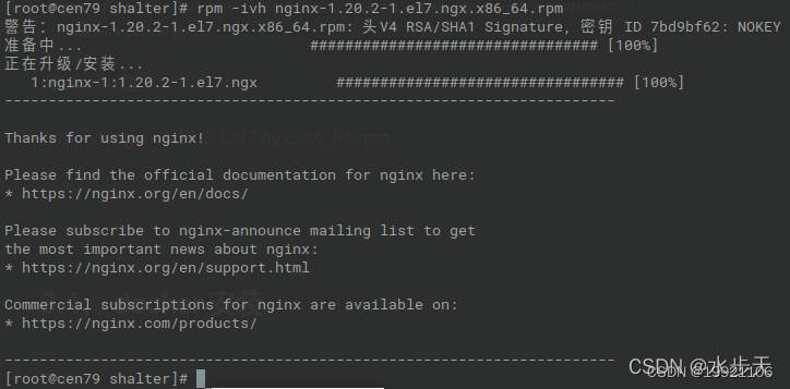 nginx rpm安装 默认安装目录 linux nginx rpm安装_nginx rpm安装 默认安装目录_09