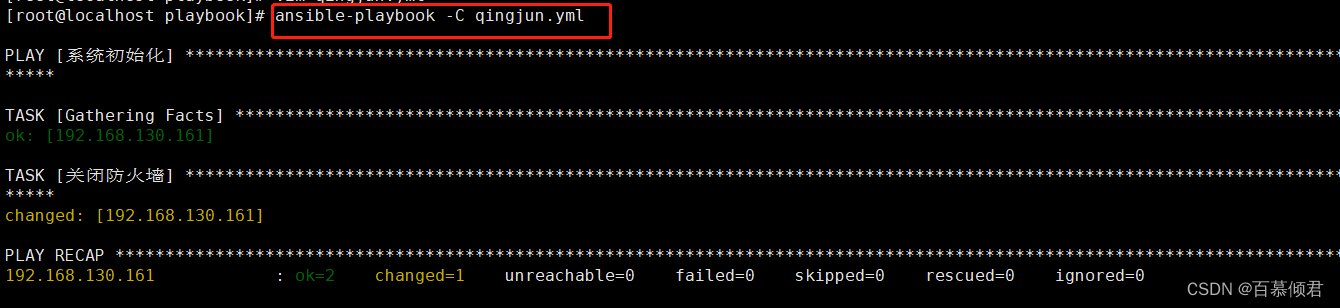 ansible playbook 参数 ansible的playbook_ansible_04