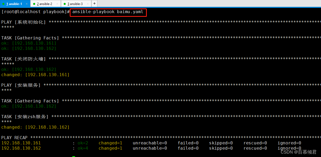 ansible playbook 参数 ansible的playbook_运维_09