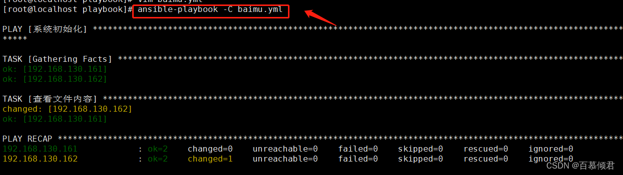 ansible playbook 参数 ansible的playbook_自动化_12