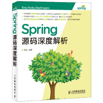 spring源码深度解析git spring源码深度解析 高清 pdf,spring源码深度解析git spring源码深度解析 高清 pdf_初始化,第1张