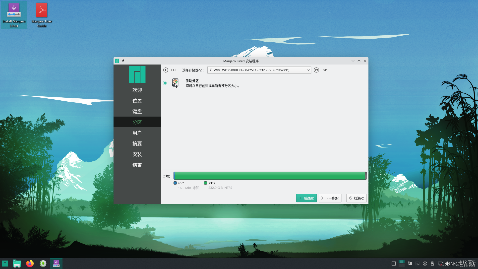 linux ISO镜像刻录u盘以后U盘是啥文件 将linux镜像刻录到硬盘_linux_14