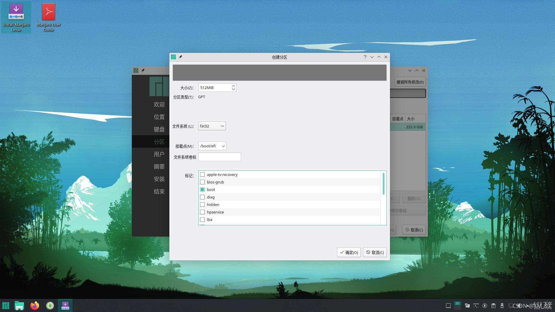 linux ISO镜像刻录u盘以后U盘是啥文件 将linux镜像刻录到硬盘_jar_16