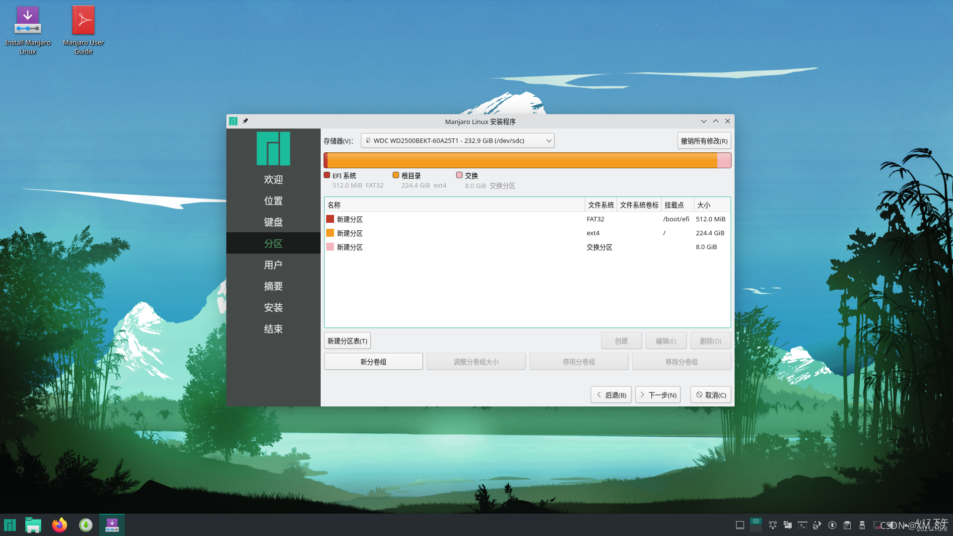 linux ISO镜像刻录u盘以后U盘是啥文件 将linux镜像刻录到硬盘_ci_19