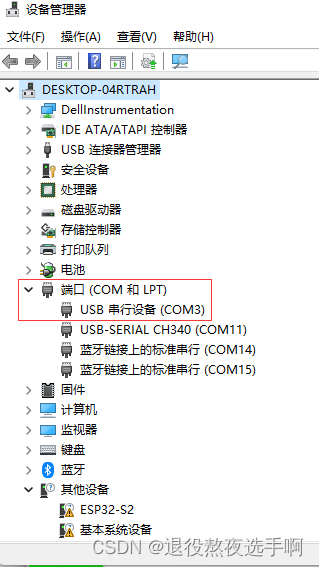 esp32串口启动ti雷达 esp32串口2_嵌入式硬件_03