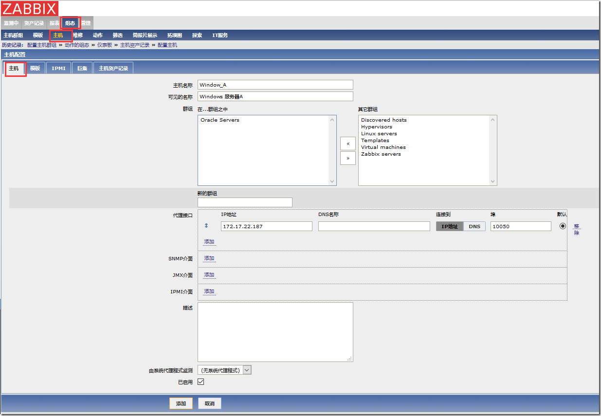 zabbix agent如何本地采集 zabbix agent部署_网络_06