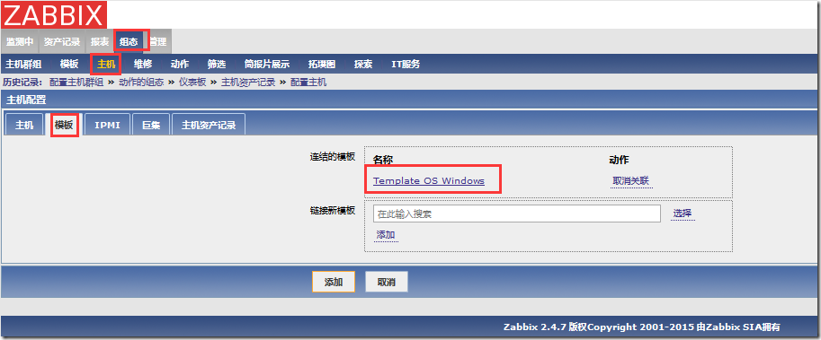 zabbix agent如何本地采集 zabbix agent部署_操作系统_07