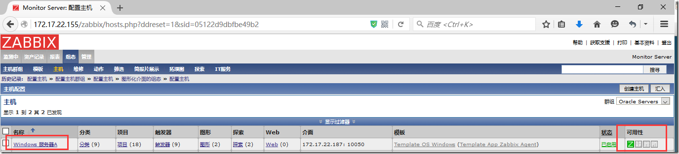 zabbix agent如何本地采集 zabbix agent部署_网络_08