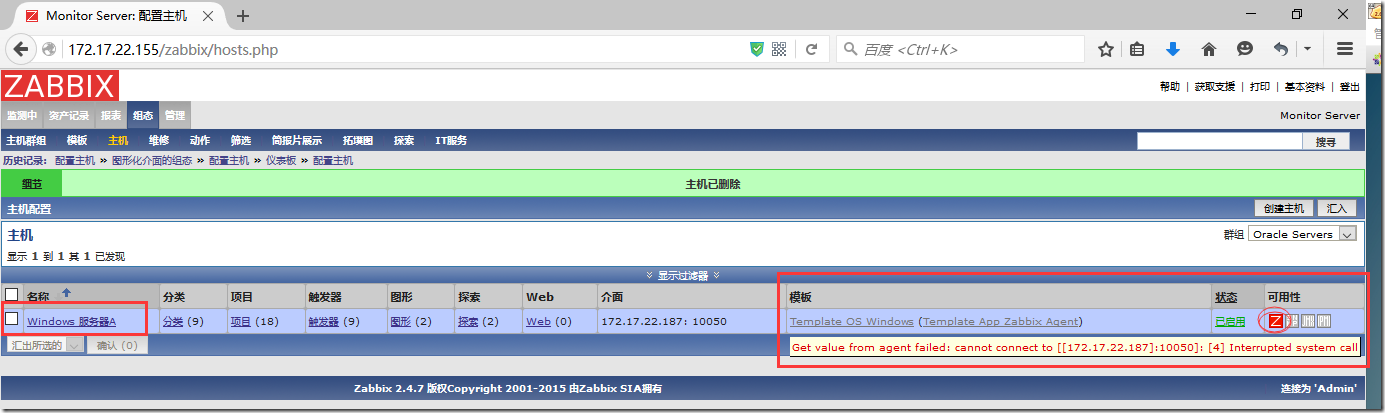 zabbix agent如何本地采集 zabbix agent部署_操作系统_09