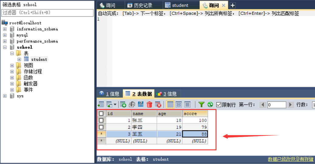 sqlalchemy创建数据库连接 sqlyog新建连接数据库_sqlalchemy创建数据库连接_08