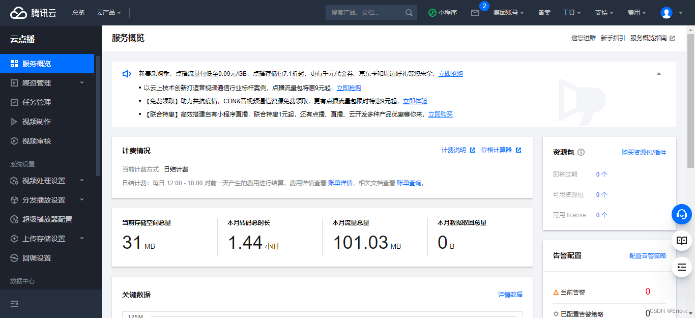 springcloud获取上传视频的播放时长 springboot视频上传_ide_03