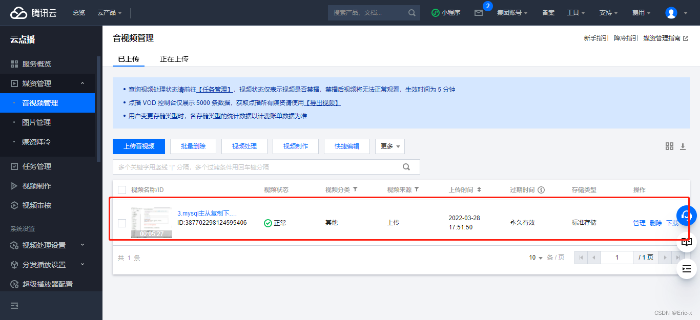 springcloud获取上传视频的播放时长 springboot视频上传_ide_04