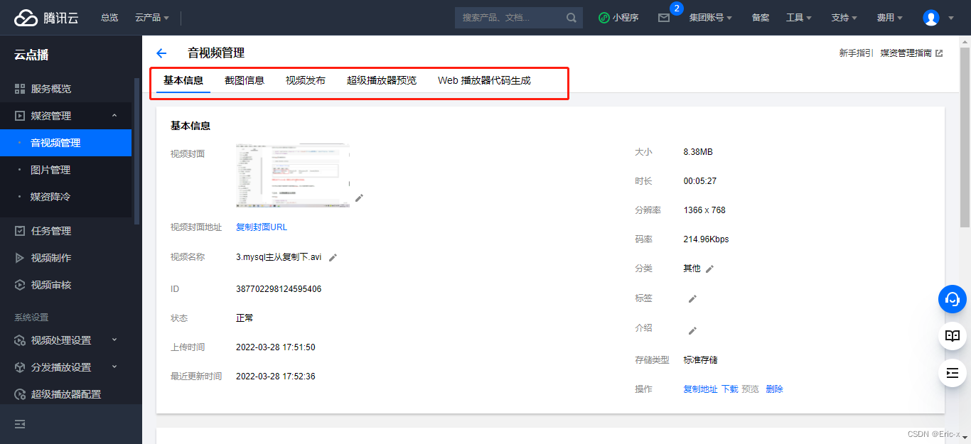 springcloud获取上传视频的播放时长 springboot视频上传_spring boot_05