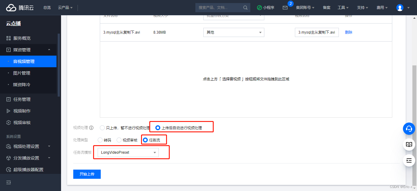 springcloud获取上传视频的播放时长 springboot视频上传_音视频_09