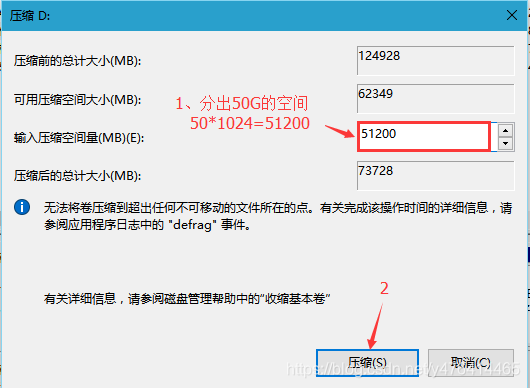 centos将两块磁盘挂到一个分区 centos 双硬盘_centos将两块磁盘挂到一个分区_04