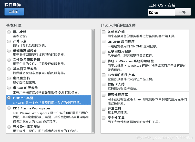 centos将两块磁盘挂到一个分区 centos 双硬盘_centos_13