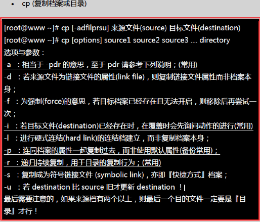 更改容器中的目录名字 更改目录内容_目标文件_02