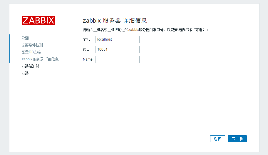 zabbix连接外部数据库 zabbix数据库配置_数据库_33