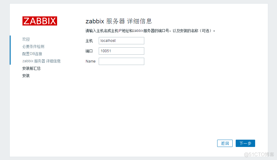 zabbix连接外部数据库 zabbix数据库配置_zabbix连接外部数据库_33