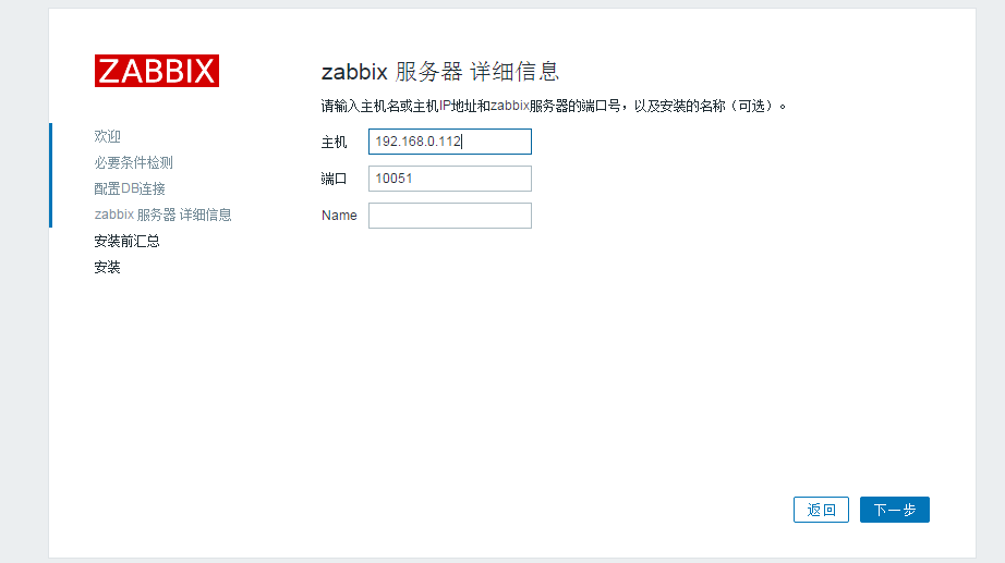 zabbix连接外部数据库 zabbix数据库配置_php_34