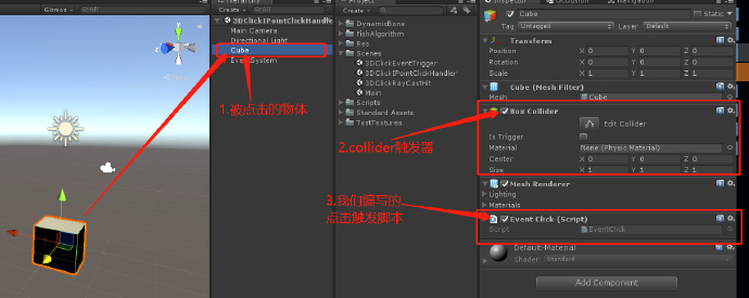 unity3d 操作失焦 unity点击3d物体_unity3d 操作失焦_06