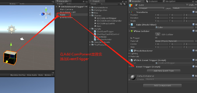 unity3d 操作失焦 unity点击3d物体_ide_08